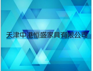 公司简介